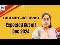 Expected cut - off UGC NET-JRF DEC 2024 ll URDU   #exam  #ugcnetjrf2024