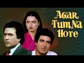 Agar Tum Na Hote 1983 - Rajesh Khanna, Rekha \u0026 Raj Babbar