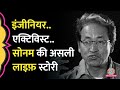 Leh Protest के बाद Sonam Wangchuck गिरफ्तार, पढ़ाई-विवाद, पूरी कहानी ये है