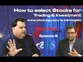 How to Select Stocks for Trading \u0026 Investment || Bazaar Bites Episode-6 || Sunil Minglani