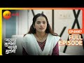 नेत्रा मानसोपचार तज्ज्ञाला भेट देणार का? | Saatvya Mulichi Saatvi Mulgi| Full Ep 87 | @zeemarathi