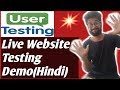 Website testing live hindi how to do website testing job