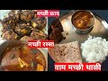 आगरी पद्धतीने बनवा झटपट चमचमीत वाम(वाव) मच्छी थाळी|vam fish fry|Eel curry recipe|