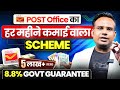 Post Office Monthly Income Scheme Explained | Post Office MIS Scheme | SAGAR SINHA