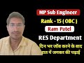 Mp Sub Engineer Toppers | Rank -15 | Congratulations | From The Civil Point