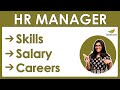 How to become a Human Resource Manager? | Salary | Skills | Career in India