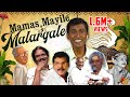 Mamas, Mayile \u0026 Malargale! - Ft. MS Subbulakshmi, Malaysia Vasudevan, Ilaiyaraja, S Janaki
