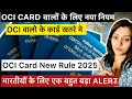 OCI Card New Rule 2025 | Reissue, Renewal , Cancellation \u0026 Online Portal Updates | OCI Card #usa 