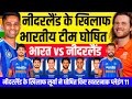 T20 WORLD CUP 2026: IND vs NED PLAYING 11: Surya announces his dangerous playing 11 against Nethe...