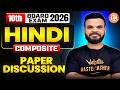 Hindi Composite Paper Discussion Class 10 | 10th MH Board Hindi Paper Discussion | By Suyog Sir