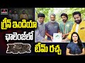 RRR Team Participates In Green India Challenge | Jr NTR, Ram Charan ,SSR | MP Santosh Kumar | MT