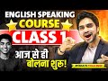 🔥 SPOKEN ENGLISH CLASS 1 | ENGLISH SPEAKING COURSE | LEARN FLUENTLY |SPEAKING PRACTICE FOR BEGINNERS