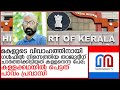 പോലീസ് മെനഞ്ഞ കള്ളക്കഥയില്‍ പെട്ടത് പാവം പ്രവാസി;നീതി തേടിയുള്ള പോരാട്ടത്തിന്റെ നാൾവഴികൾ  Thajudheen