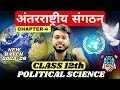 2025 -26 | Chapter 4 Antarshtreeya sangathan | Class 12 Political Science | #deepaksir #cbse2025