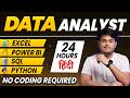 Data Analytics Full Course 2026 | Data Analyst Full Course in Hindi 2026 | Data Analyst Course 2026