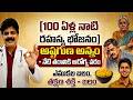 అష్టగుణ అన్నం - నేటి తరానికి ఆరోగ్య వరం | 100 Years Old Secret Food That Heals Your Body!