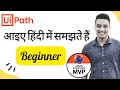 🔴 2.   [Hindi] : Understand UiPath Components | Studio | Orchestrator | RPA | UiPath in हिंदी