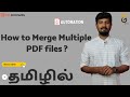 UiPath | How to Join Multiple PDF Files? | PDF Automation | தமிழில்