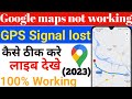Gps signal lost ll how to fix google maps not working and not show directions ll 2023