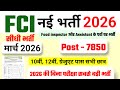 FCI recruitment 2026 | Food department recruitment 2026 | FCI vacancy 2026  #fcirecruitment2026