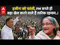 Bangladesh Election: Tarique Rahman PM बनते ही Sheikh Hasina के साथ बड़ा खेल करने वाले हैं!