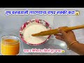 फक्त 5 मिनिटात लाटण्याने बनवा साजुक तुप😱 | Ghee Making At Home | Marathi Kitchen