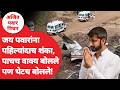Jay Pawar Ajit Pawar Accident ची चौकशीवर पहिल्यांदाच बोलले, नेमकं काय म्हणाले? | Plane Crash