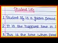 Student life essay 10 lines।। Student life essay in english