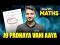 Class 12 Maths Paper Analysis 🔥| Jo Padhaaya Wahi Aaya 👍