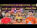 Kolhapur district vs sambhaji nagar l Shivsahi Chashak kabaddi match 2026#ncksports
