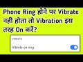 How to on Vibrate 📳 in Phone on Ringing । Tec InVent