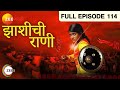 Jhansi Chi Rani | Indian Historical Marathi TV Serial | Full Ep 114 | Rani Laxmi Bai |Zee Marathi