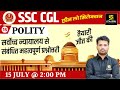 Polity#15 | सर्वोच्च न्यायालय से संबंधित महत्वपूर्ण प्रश्नोत्तरी | Important Question | Jitendra Sir