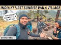 FIRST SUNRISE of INDIA, DONG Village - Arunachal