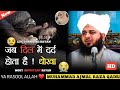 Jab Dil Me Dard Hota Hai 😭 ! DHOKA - Emotional Bayan | Peer Ajmal Raza Qadri