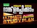 KEAM 2026 : റാങ്ക് ഉറപ്പിക്കാം! THE ULTIMATE STUDY PLAN | Xylem KEAM