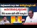 🔴LIVE🔴 | APSRTC Chairman Konakalla Narayana Rao Exclusive Face To Face Interview | Journalist Vamsi
