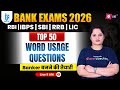 Bank Exams 2026 English Class | Word Usage in English for Bank Exams | English by Harshita Mam