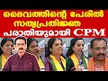 Thiruvananthapuram corporation | മേയര്‍ തിരഞ്ഞെടുപ്പില്‍ ബിജെപിക്ക് കെണിയാകുമോ? .