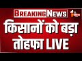 LIVE: राजस्थान के किसानों को बड़ा तोहफा | Farmers | Rajasthan Budget 2026 | CM Bhajanlal Sharma
