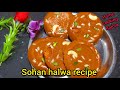 सोहन हलवा कैसे बनाये | Sohan halwa banane ka tarika | Sohan halwa recipe | halwa recipe