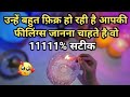 🕯️CANDLE WAX- UNKE DEEP EMOTIONS N FEELINGS | HIS/HER CURRENT FEELINGS | HINDI TAROT READING 