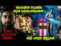 ട്വിസ്റ്റോടു ട്വിസ്റ്റ് ബംഗാൾ ത്രില്ലർ-Movie story-Twistmalayali-Movie Explained Malayalam