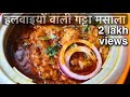 The secret of gatta masala for halwais and weddings