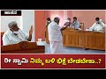 ಮಾಹಿತಿ ಪತ್ರ ಹರಿದು ಆಕ್ರೋಶ | H D Revanna Angry On Official | Hassan | Vijay Karnataka