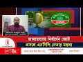 জামায়াতের সঙ্গে নির্বাচনি জোট নিয়ে এনসিপি নেতার আলোচনা | NCP | Jamaat | Independent TV