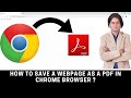 How to Save a Webpage as a PDF in Chrome Browser ?