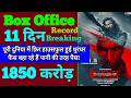 Dhurandhar 2 Box Office Collection | Dhurandhar 2 10th Day Collection, 11th Day Collection, Ranveer