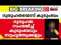 'കത്തിയും കൊണ്ട് ഒരു സംഘം വന്നു..' മലപ്പുറത്ത് യുവാവിനെ കാണാതായതിൽ ദുരൂഹത ആരോപിച്ച് കുടുംബം