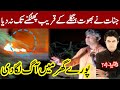 Woh Kya Hai With Sajjad Saleem | 22 August 2021 | Woh Kya Hai? | IF1I